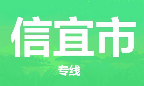 保定至新沂市貨運(yùn)專(zhuān)線：汽車(chē)零部件運(yùn)輸專(zhuān)線「上門(mén)取貨」
