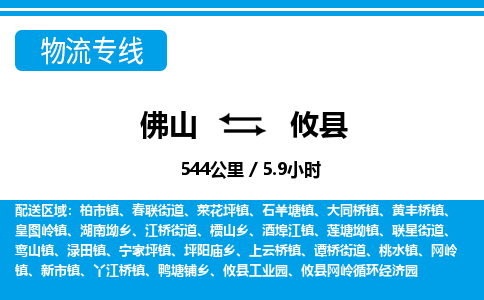 佛山到攸縣物流專線_佛山至攸縣物流公司_佛山到攸縣貨運專線