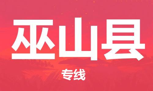佛山到武山縣物流專線_佛山至武山縣物流公司_佛山到武山縣貨運(yùn)專線