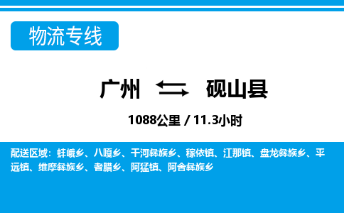 廣州到鹽山縣物流公司|廣州至鹽山縣貨運(yùn)專線