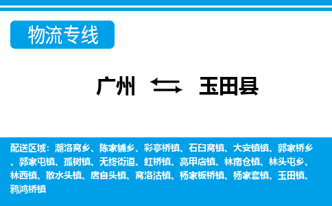 廣州到于田縣物流公司|廣州至于田縣貨運(yùn)專(zhuān)線