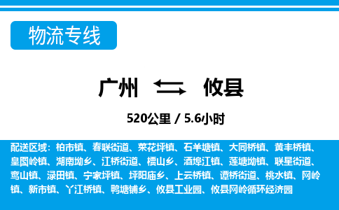 廣州到攸縣物流公司|廣州至攸縣貨運(yùn)專(zhuān)線