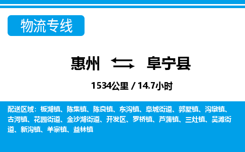 惠州到富寧縣物流專線_惠州至富寧縣物流公司_惠州到富寧縣貨運專線