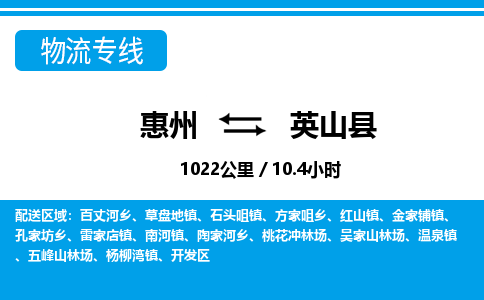 惠州到營山縣物流專線_惠州至營山縣物流公司_惠州到營山縣貨運(yùn)專線