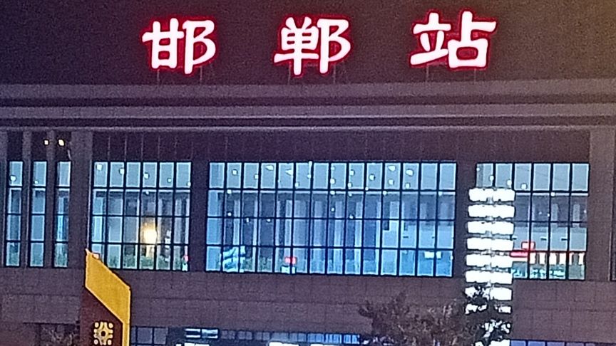 義烏市到邯鄲物流專線-物流專線怎么收費「量大價優(yōu)」
