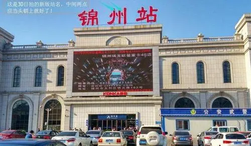 義烏市到錦州物流專線-醫(yī)療器械運(yùn)輸專線「誠信經(jīng)營」