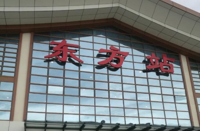 義烏市到東方物流專線-特種貨物運輸專線「費用多少」