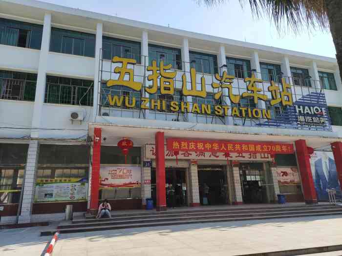 義烏市到五指山物流專線-貴重貨物運輸專線「上門提貨」